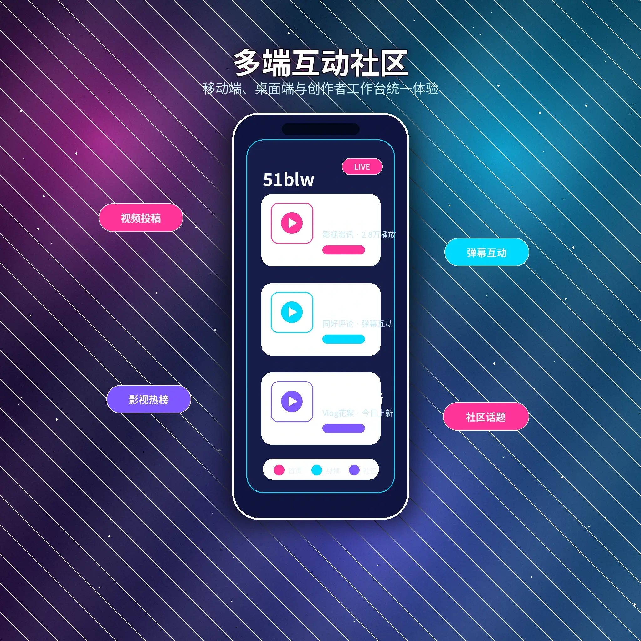 51爆料APP移动端内容浏览